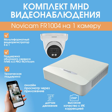 Комплект MHD видеонаблюдения Novicam FR1004 на 1 камеру