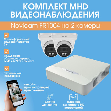 Комплект MHD видеонаблюдения Novicam FR1004 на 2 камеры