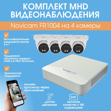 Комплект MHD видеонаблюдения Novicam FR1004 на 4 камеры