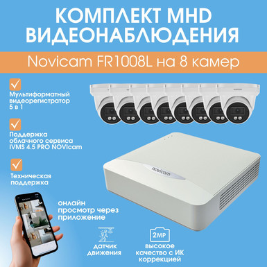 Комплект MHD видеонаблюдения Novicam FR1008L на 8 камер
