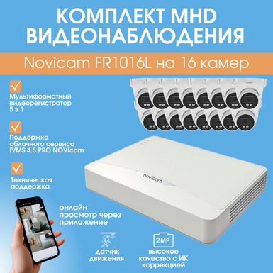 Комплект MHD видеонаблюдения Novicam FR1016L на 16 камер