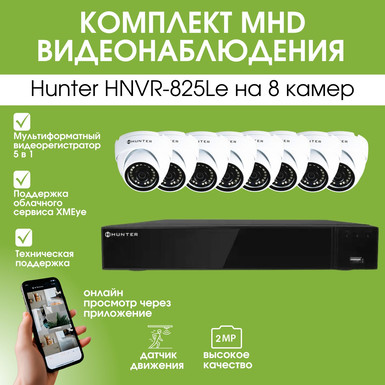 Комплект MHD видеонаблюдения Hunter HNVR-825Le на 8 камер