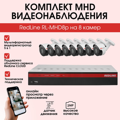 Комплект MHD видеонаблюдения RedLine RL-MHD8p на 8 камер
